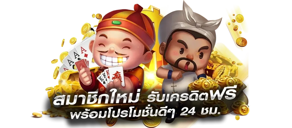 คิง ไดมอนด์ 789