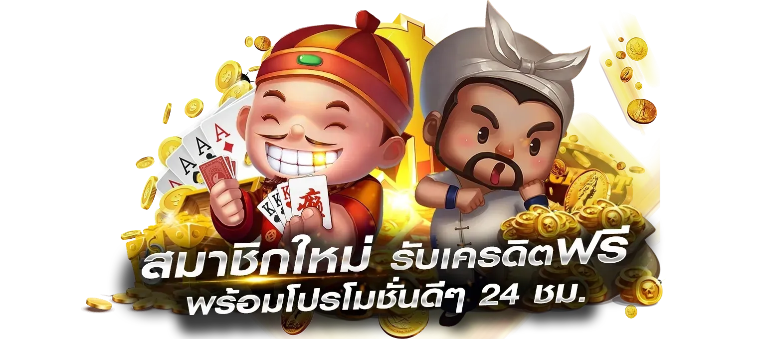 คิง ไดมอนด์ 789